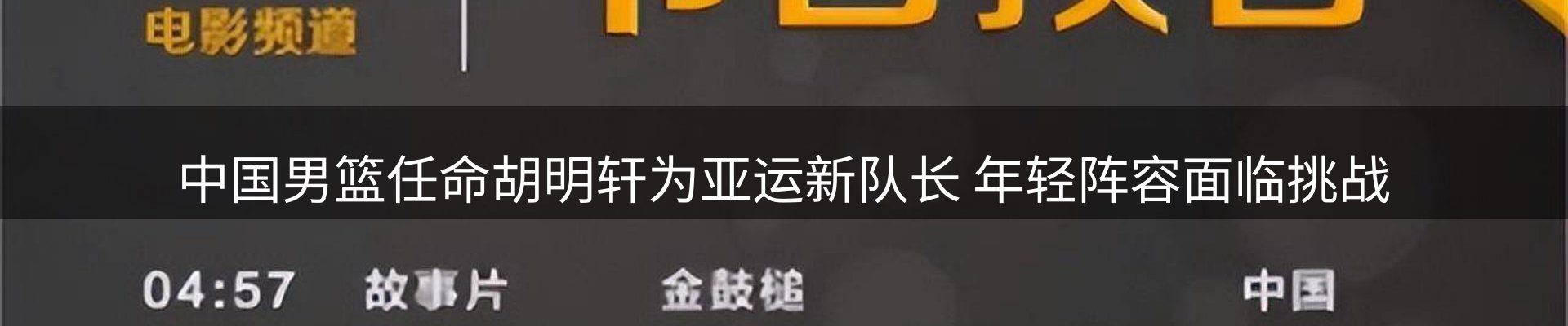 新闻快讯
